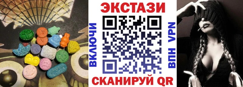Ecstasy 250 мг  закладка  Байкальск 