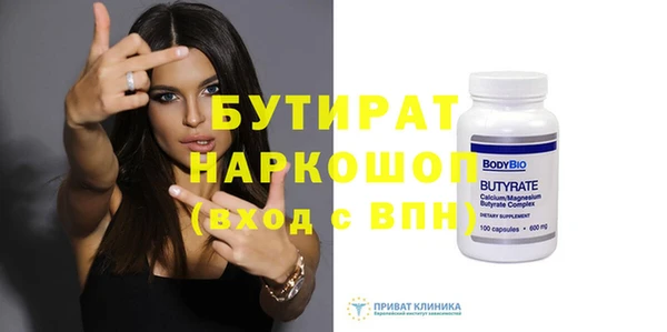 мяу мяу кристалл Осташков